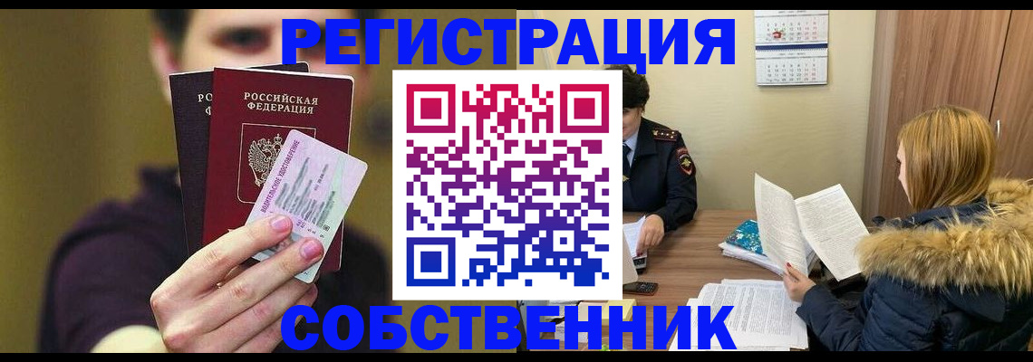 временная регистрация госуслуги в Томске