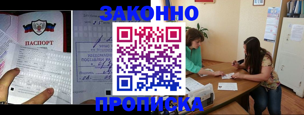 прописка иностранных граждан в Томске